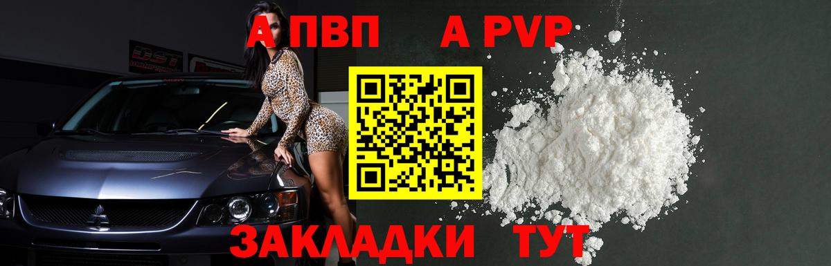 Alpha-PVP Crystall  Вход с VPN  Аксай  Alpha PVP  A PVP VHQ 
