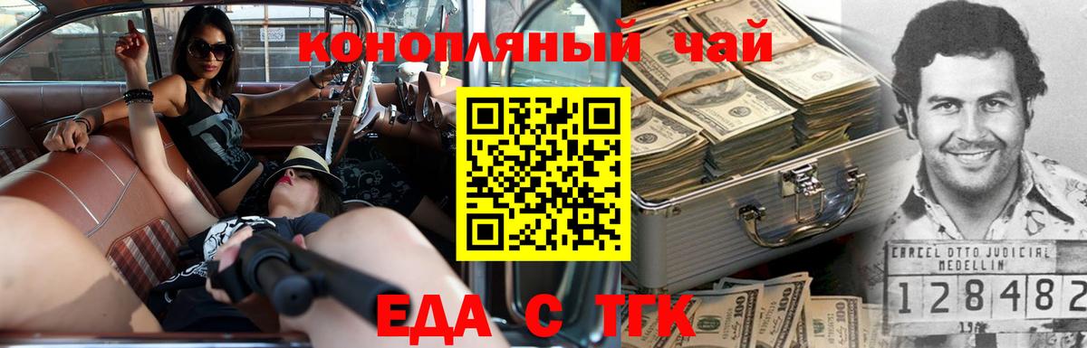 Аксай  Печенье с ТГК марихуана  Вход с VPN 