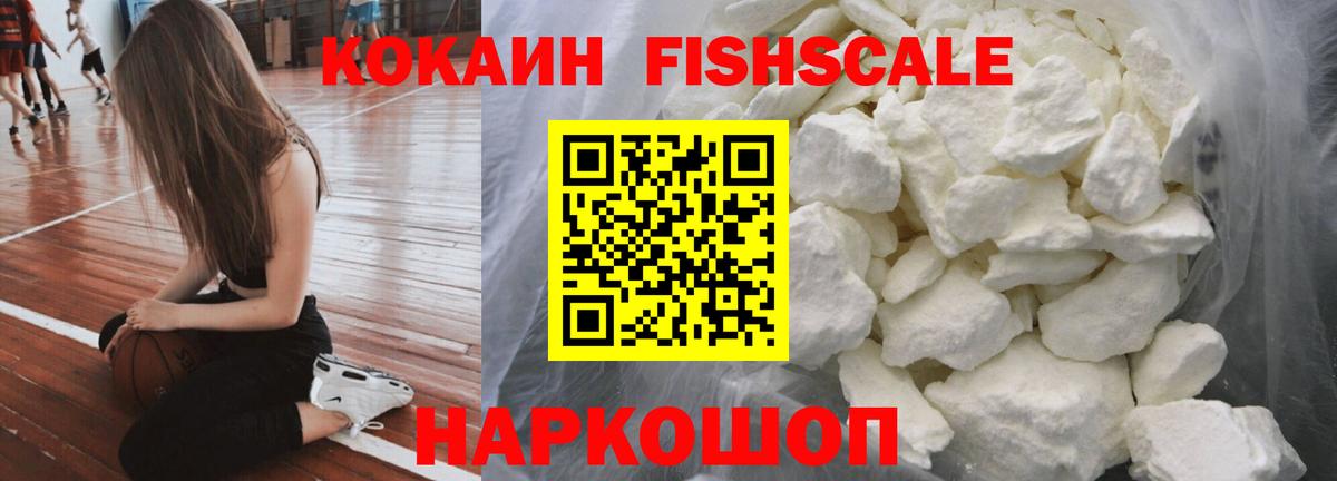 Cocaine Колумбийский  Вход с VPN  Cocaine Колумбийский  Аксай 