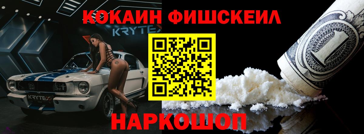 КОКАИН 99% Аксай
