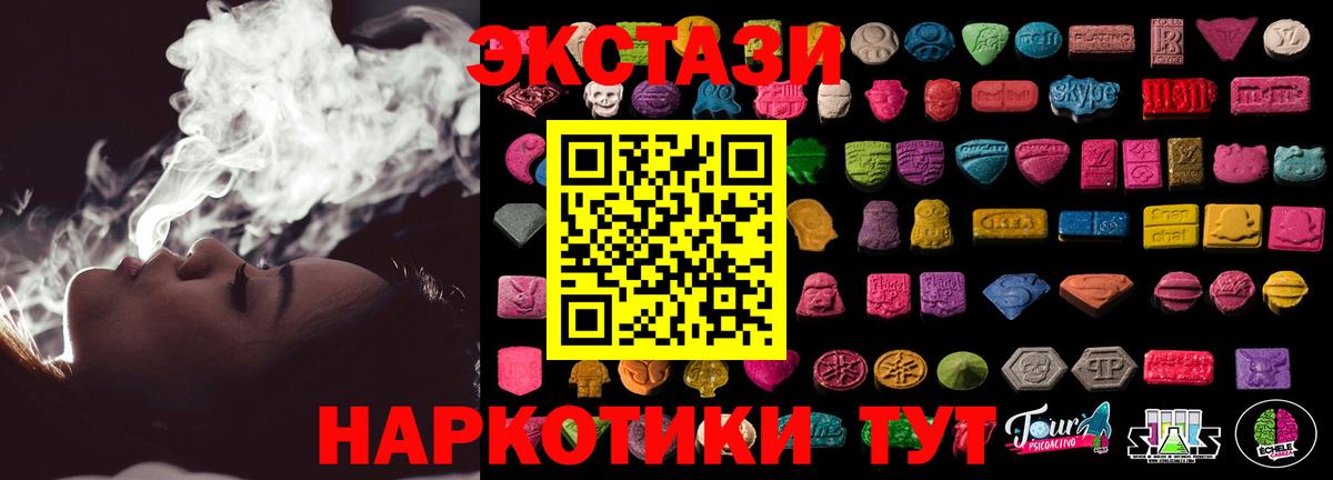 ЭКСТАЗИ Philipp Plein  ЭКСТАЗИ mix  Вход с VPN  Аксай 