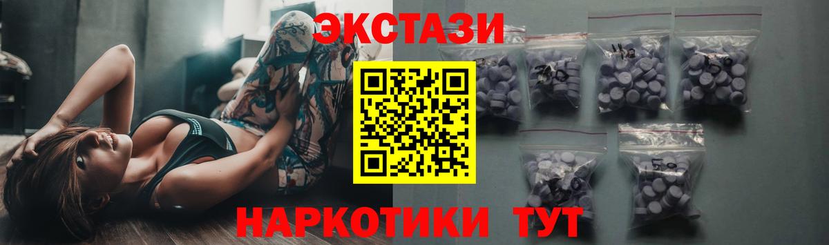 Экстази 280 MDMA Аксай