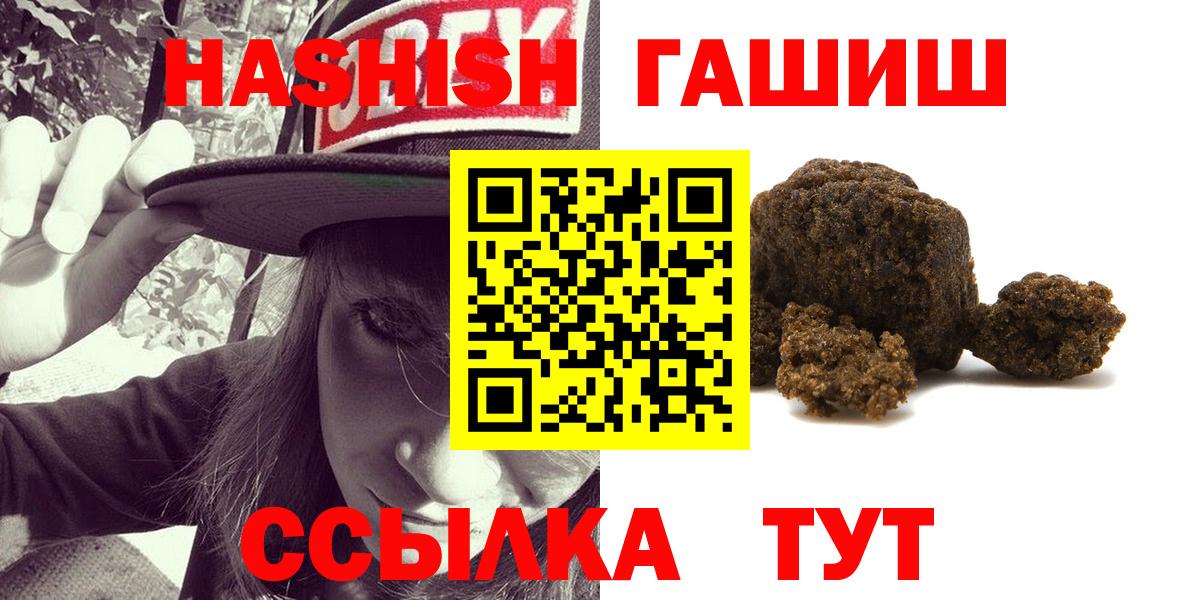 Гашиш хэш Аксай