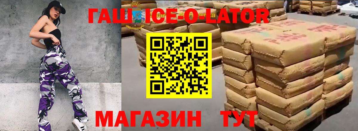 ГАШ hashish  как найти   ГАШ гашик  Аксай  Вход с VPN 