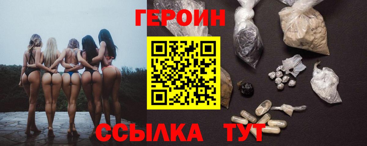 Аксай  Героин афганец  Вход с VPN 