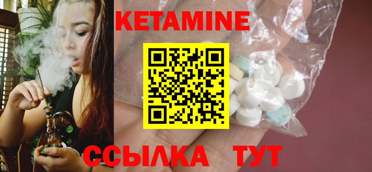 Кетамин ketamine  Вход с VPN  Аксай  КЕТАМИН ketamine 