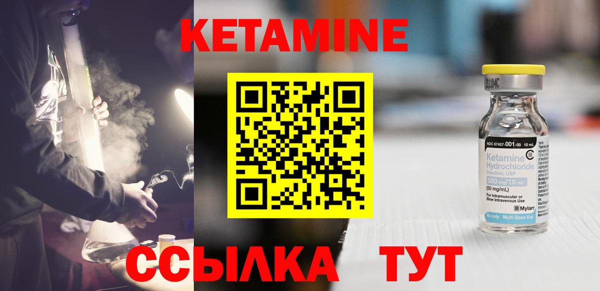 Кетамин VHQ Аксай