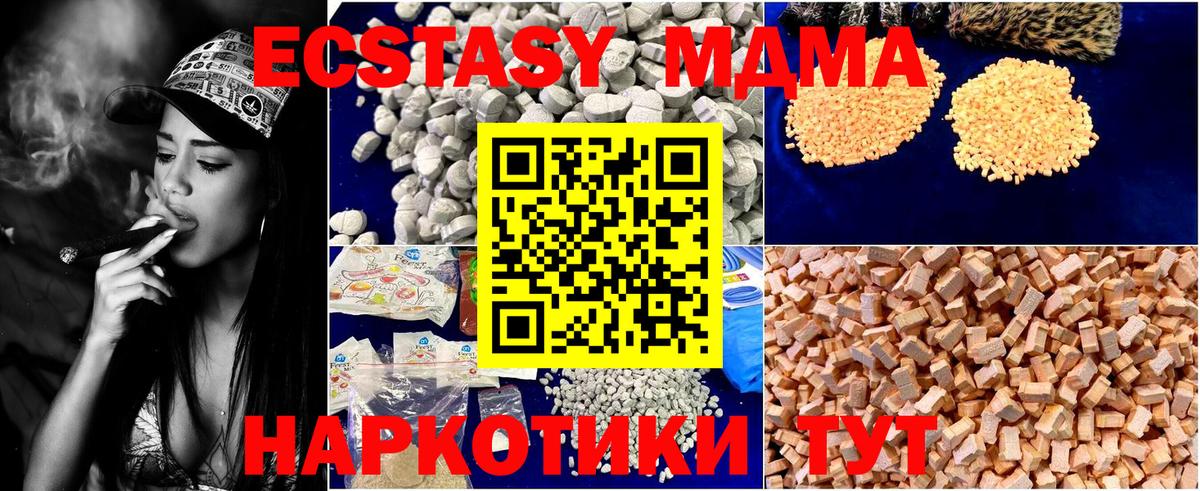 MDMA crystal Аксай