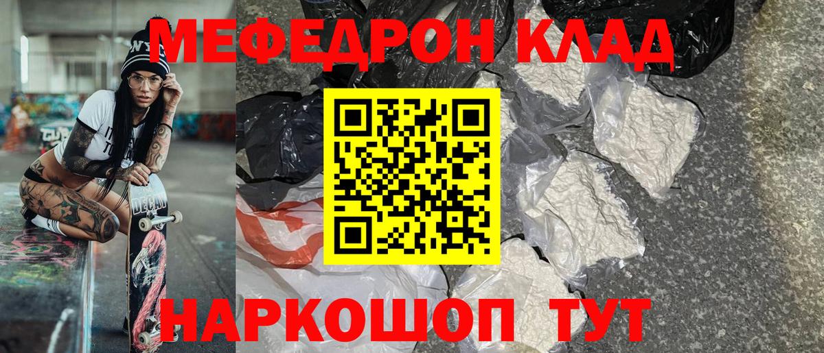 МЯУ-МЯУ кристаллы  Мефедрон кристаллы  Меф  OMG ссылка  Вход с VPN  Аксай 