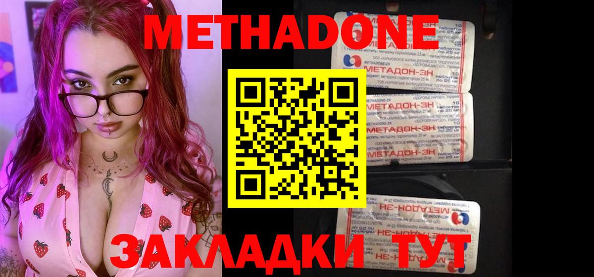 Метадон VHQ  Вход с VPN  Аксай  Метадон VHQ 