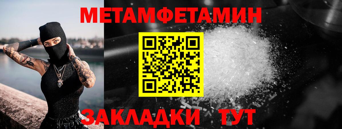 МЕТАМФЕТАМИН витя  Вход с VPN  Аксай 