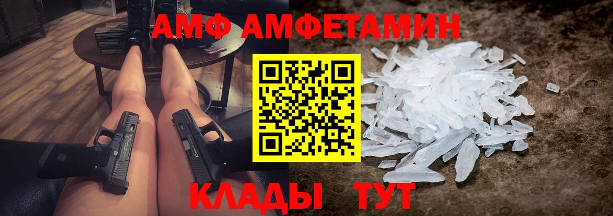 Метамфетамин Methamphetamine Аксай