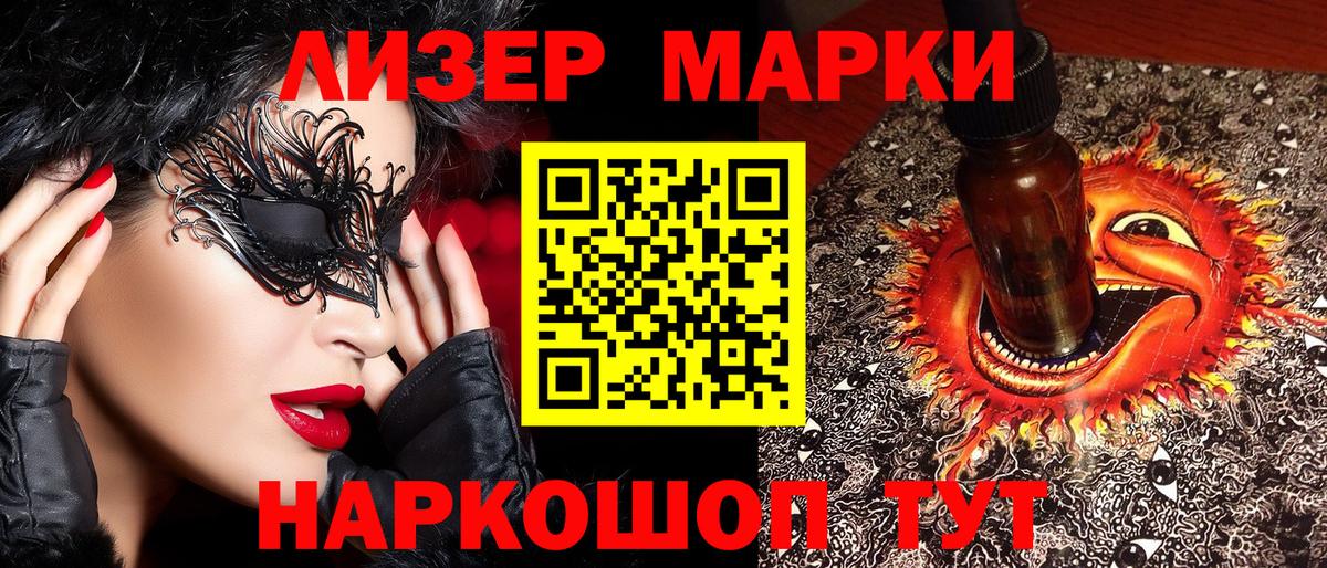Марки NBOMe  Марки NBOMe 1,5мг  Марки NBOMe 1,5мг  Вход с VPN  Аксай 