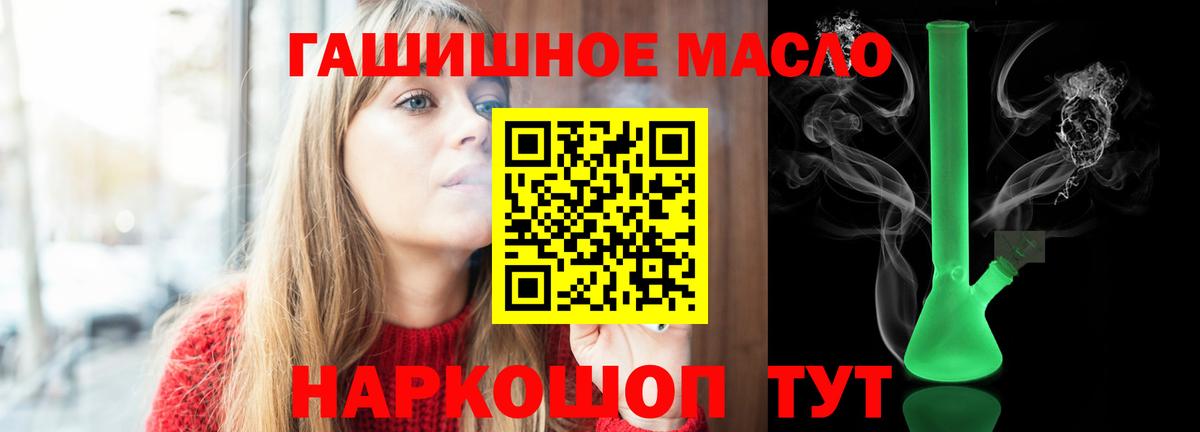 Дистиллят ТГК гашишное масло  Вход с VPN  Аксай 